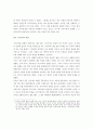 국가주의 문화와 개인 및 인권에 관한 고찰 2페이지