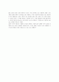 국가주의 문화와 개인 및 인권에 관한 고찰 13페이지