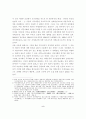 근대적 개혁운동과 정치세력 결집양식의 변화에 관한 고찰 2페이지