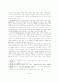 근대적 개혁운동과 정치세력 결집양식의 변화에 관한 고찰 4페이지