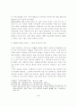 근대적 개혁운동과 정치세력 결집양식의 변화에 관한 고찰 5페이지
