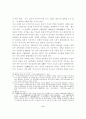근대적 개혁운동과 정치세력 결집양식의 변화에 관한 고찰 6페이지