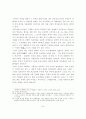 근대적 개혁운동과 정치세력 결집양식의 변화에 관한 고찰 7페이지