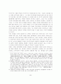 근대적 개혁운동과 정치세력 결집양식의 변화에 관한 고찰 9페이지