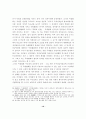 근대적 개혁운동과 정치세력 결집양식의 변화에 관한 고찰 10페이지