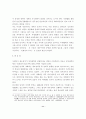 근대적 개혁운동과 정치세력 결집양식의 변화에 관한 고찰 11페이지