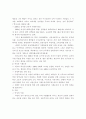 여성의 삶과 여성문제에 관한 고찰 6페이지