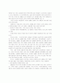 여성의 삶과 여성문제에 관한 고찰 7페이지