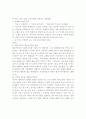 여성의 삶과 여성문제에 관한 고찰 12페이지