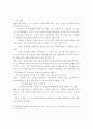 국가폭력과 양민학살에 관한 고찰 4페이지