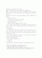 국가폭력과 양민학살에 관한 고찰 5페이지