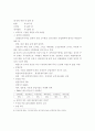 국가폭력과 양민학살에 관한 고찰 6페이지