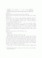 국가폭력과 양민학살에 관한 고찰 7페이지