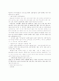 국가폭력과 양민학살에 관한 고찰 8페이지