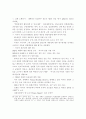 국가폭력과 양민학살에 관한 고찰 9페이지