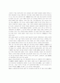 재한 화교의 애환사에 관한 고찰 5페이지
