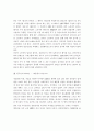 재한 화교의 애환사에 관한 고찰 6페이지