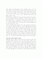 자본주의 경제이념에 관한 고찰(고전적 자유주의, 케인즈주의, 신자유주의) 2페이지