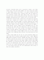 자본주의 경제이념에 관한 고찰(고전적 자유주의, 케인즈주의, 신자유주의) 4페이지