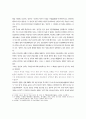 교과서문제와 천황 및 천황제에 관한 연구 4페이지
