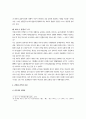 교과서문제와 천황 및 천황제에 관한 연구 7페이지