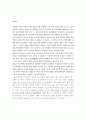 교과서문제와 천황 및 천황제에 관한 연구 24페이지