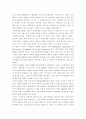초국적 기업의 세계 지배를 위한 다자간 투자협정(MAI)에 관한 고찰 2페이지