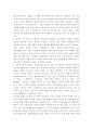 초국적 기업의 세계 지배를 위한 다자간 투자협정(MAI)에 관한 고찰 4페이지