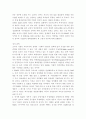 초국적 기업의 세계 지배를 위한 다자간 투자협정(MAI)에 관한 고찰 5페이지