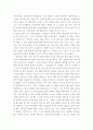 초국적 기업의 세계 지배를 위한 다자간 투자협정(MAI)에 관한 고찰 6페이지
