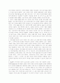 초국적 기업의 세계 지배를 위한 다자간 투자협정(MAI)에 관한 고찰 8페이지