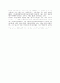 초국적 기업의 세계 지배를 위한 다자간 투자협정(MAI)에 관한 고찰 9페이지