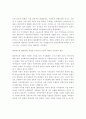 한국 지식인의 변화와 사회적 역할에 관한 고찰 2페이지