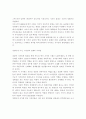 한국 지식인의 변화와 사회적 역할에 관한 고찰 3페이지