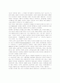 한국 지식인의 변화와 사회적 역할에 관한 고찰 5페이지