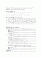 성인학습의 실제 8페이지