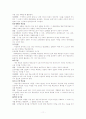 성인학습의 실제 11페이지