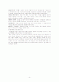 성인학습의 실제 16페이지