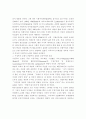 독일 사민당과 노총의 개량주의에 관한 고찰 3페이지