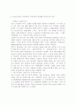 독일 사민당과 노총의 개량주의에 관한 고찰 6페이지