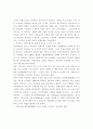 독일 사민당과 노총의 개량주의에 관한 고찰 7페이지