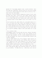 독일 사민당과 노총의 개량주의에 관한 고찰 8페이지