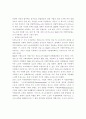 독일 사민당과 노총의 개량주의에 관한 고찰 9페이지