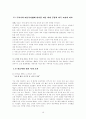 아동학대의 원인과 개선 방안 14페이지