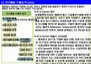 실무자를 위한 수출입 프로세스, 수출입 프로세스의 특징, 핵심 사항 요약 자료 17페이지
