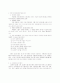 학생자치활동을 통한 상 벌점제 운영에 관한 고찰 4페이지
