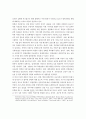 북한의 식량위기 실태와 북한주민 지원의 방향에 관한 연구 2페이지