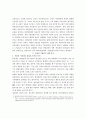북한의 식량위기 실태와 북한주민 지원의 방향에 관한 연구 3페이지