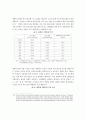 북한의 식량위기 실태와 북한주민 지원의 방향에 관한 연구 13페이지
