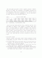 통일 후 북한지역에 적용할 지적제도 모형 연구 4페이지